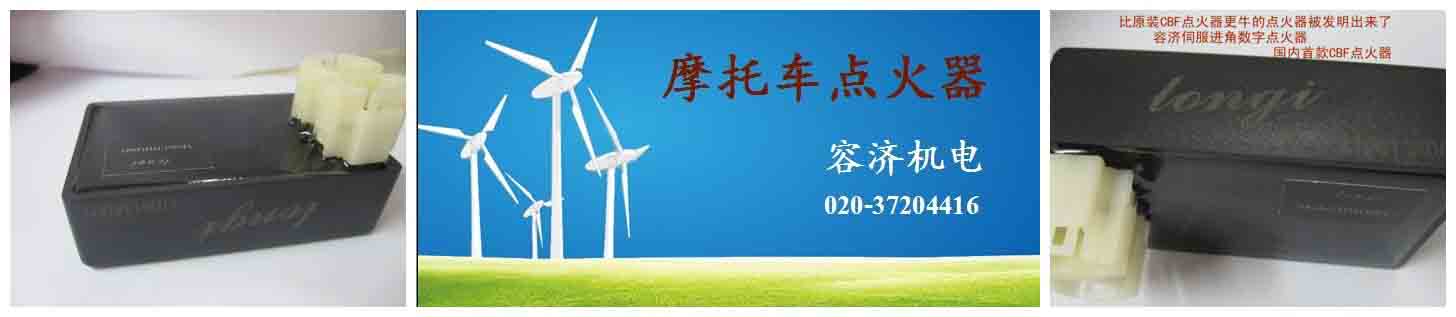 哪里有大陽CBF點火器，大陽CBF電子點火器