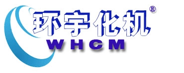 供應高壓玻璃反應釜|實驗室反應釜|生產(chǎn)廠家|威海環(huán)宇化機