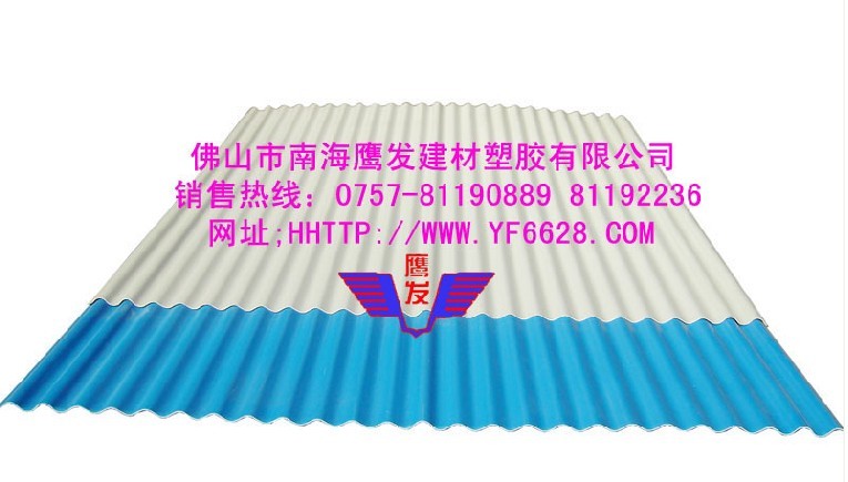 新款節(jié)能pvc塑料瓦