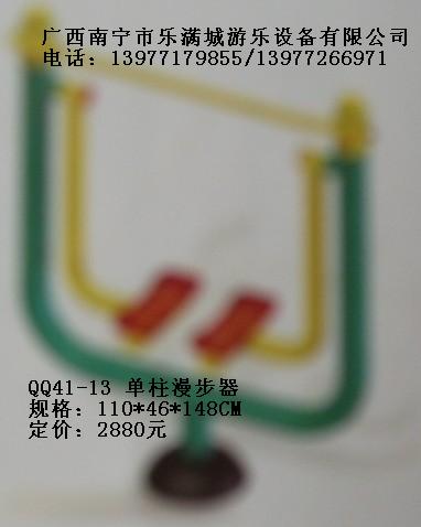 廣西健身器材，百色漫步機(jī)供應(yīng)，南寧市樂(lè)滿城游樂(lè)設(shè)備