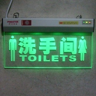 南昌煒杰消防設(shè)備有限公司智應(yīng)急燈新國標(biāo)電路，雙頭應(yīng)急燈，能型消防應(yīng)急燈