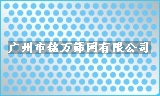 廣州廠家直銷-304不銹鋼絲網50 60 100 600 3000目