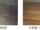 深圳木工維修，深圳專業(yè)木地板維修，深圳木地板打磨打蠟