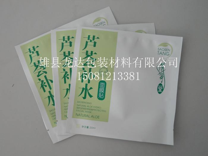 面膜袋產(chǎn)品信息，面膜袋印刷加工，面膜袋生產(chǎn)公司