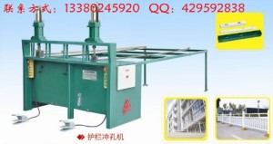 門花沖床MZ防盜窗沖孔、MZ防盜窗打孔/MZ圓管沖孔機、MZ方管沖孔、MZ沖孔機門花模具