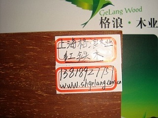 中國(guó)供應(yīng)商供枕木紅鐵木板材、紅鐵木價(jià)格含運(yùn)費(fèi)、供紅鐵木