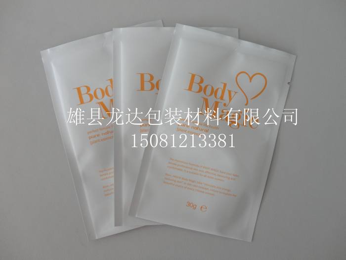 三邊封面膜袋，鍍鋁面膜袋，復(fù)合彩印面膜袋