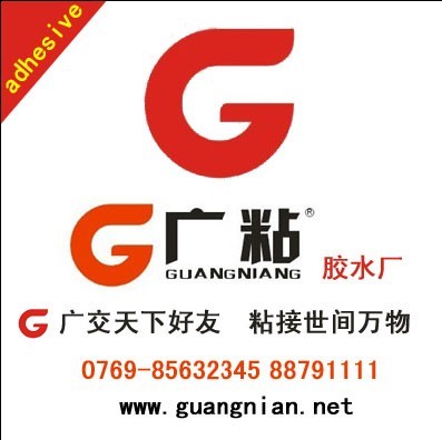 上海廣粘340厭氧膠廠家,上海502膠水廠,上海廣粘總代理