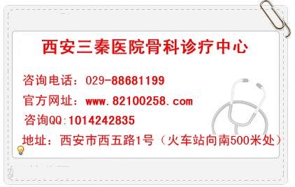 西安腰椎間盤突出癥有什么好的zl方法，西安zl腰椎間盤突出的好醫(yī)院 