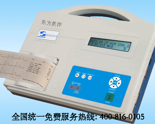 E31A智能數(shù)字式三道心電圖機(jī) 