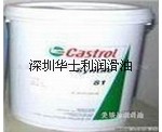 授權(quán)經(jīng)銷Castrol ILOFRM TDN MS10成型油，Shell Morlina 5主軸油華士利潤滑油