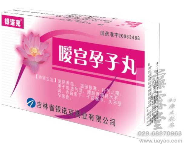 郁金銀屑片哪里有賣|郁金銀屑片說明書|郁金銀屑片療程