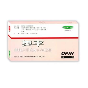 重組人干擾素a 2a栓劑陜西西安哪里有賣|重組人干擾素a 2a栓劑療程