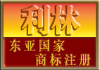 代辦廣州商標(biāo)申請轉(zhuǎn)讓變更等服務(wù)