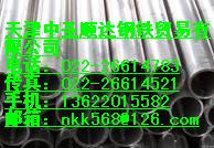 大量供應高壓鍋爐管GB5310-1995.石油裂化管GB9948-88.化肥專用管