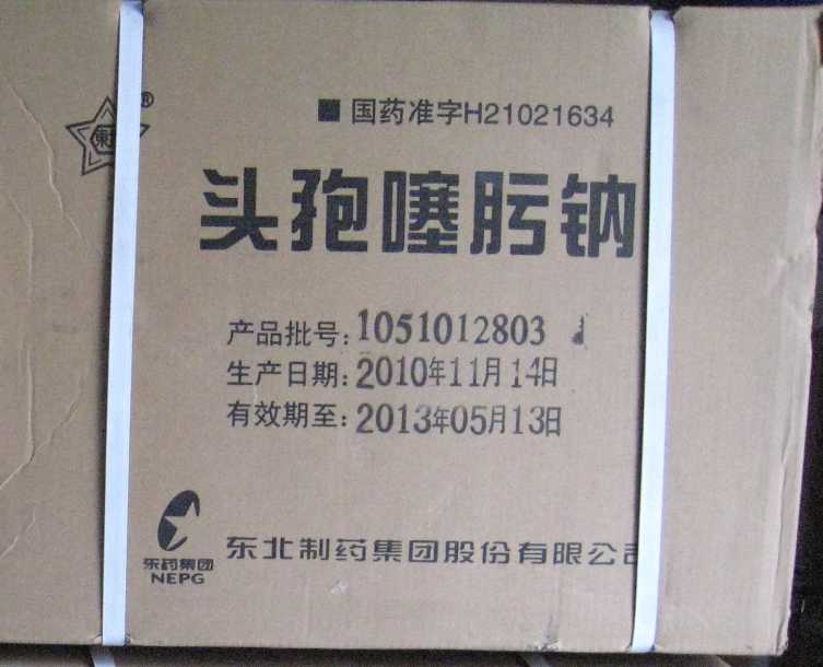 石家莊供應(yīng)華藥土霉素   土霉素批發(fā)， 