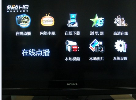 大量供應(yīng)網(wǎng)絡(luò)電視盒|數(shù)字電視播放盒|高清播放