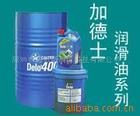 供應,殼牌可耐壓HD150,BP安能脂FG00-EP,殼牌潤滑油防偽