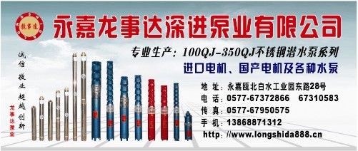 [廠家熱銷  質優價低]音樂噴泉用龍事達音樂噴泉泵