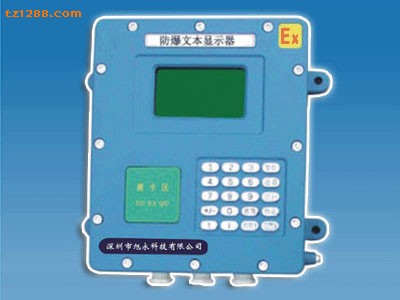 旭永實業供應XY242防爆定量控制器                                                        
