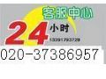 廣州怡興路空調(diào)清洗維修020-37386957林生