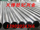 供應０２２Ｃｒ１９Ｎｉ１３Ｍｏ３白鋼管－世紀興業(yè)