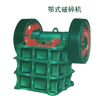 小型鄂式破碎機(jī),立式復(fù)合破碎機(jī),反擊式破碎機(jī)