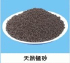 河南華陽凈水專業(yè)生產(chǎn)錳砂濾料，tr錳砂濾料價(jià)格及用途，