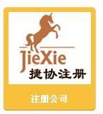 注冊(cè)公司經(jīng)營(yíng)范圍