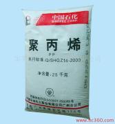 供應PP 中石化廣州 J-700 塑膠原料