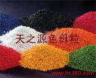 河北天之源色母料供應商：供應色母料 黑色母料