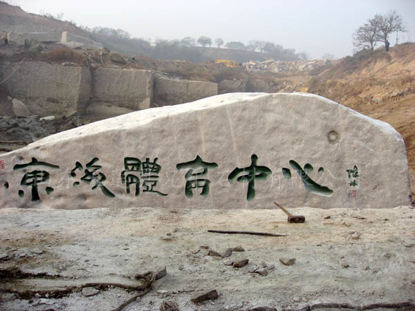 供應(yīng)門(mén)牌石，花崗巖門(mén)牌石，雕刻門(mén)牌石，山東門(mén)牌石