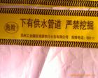 施工警示帶~安全警示帶~地下警示帶~