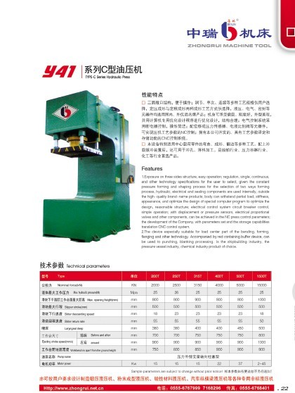 大型閘式剪板機(jī)<中瑞剪板機(jī)>