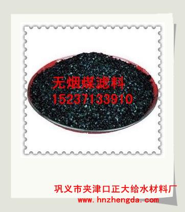 ZD濾料1002遼寧無煙煤濾料，沈陽精制無煙煤濾料，丹東無煙煤濾料，鐵嶺無煙煤濾料