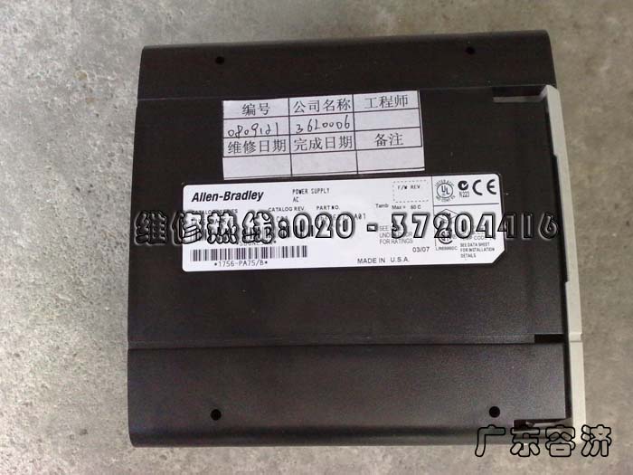 噴碼機PLC維修，廣州噴碼機PLC維修