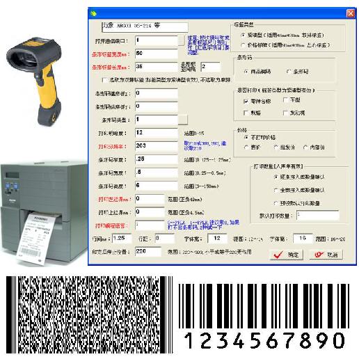 條碼打印系統(tǒng)解決方案