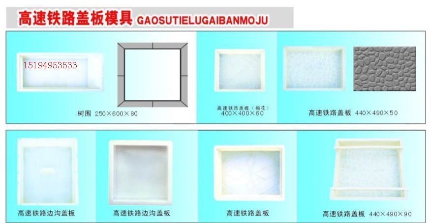 通達高價回收舊塑料模具,通達舊彩磚模具回收