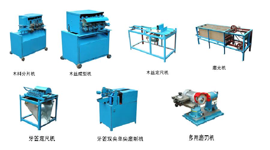 吉林竹簽機，木圓棒機，竹筷子機