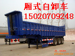 供應(yīng)梁山重型半掛車(chē)|廂式半掛車(chē)|半掛車(chē)|掛車(chē)半掛車(chē)報(bào)價(jià)