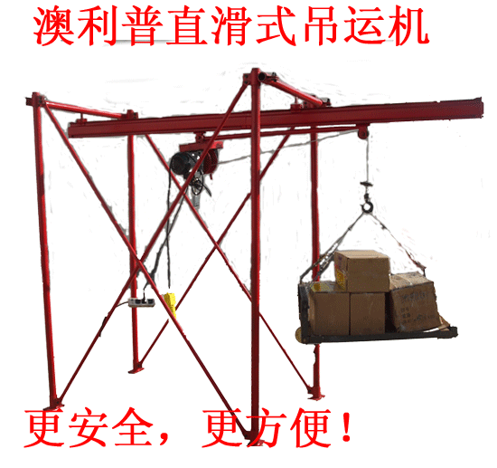 供應(yīng)春之雨牌  旋臂式吊運(yùn)機(jī)/小吊機(jī)   