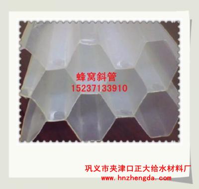 正大給水1020蜂窩斜管填料，南昌蜂窩斜管填料，九江蜂窩斜管填料，上饒蜂窩斜管填料