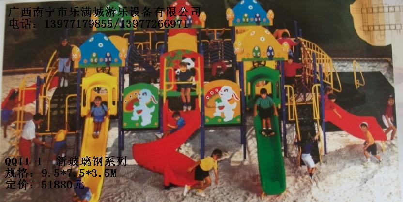 南寧樂(lè)滿(mǎn)城|百色玩具廠|百色戶(hù)外玩具價(jià)格|百色兒童玩具|