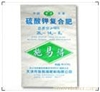 天津彩印編織袋-供應(yīng)天津彩印編織袋,天津編織袋專業(yè)供銷
