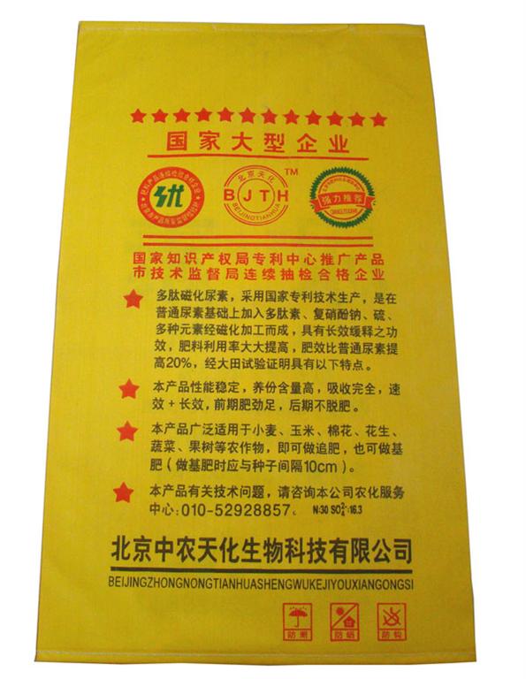 沈陽多肽尿素批發 中農天化