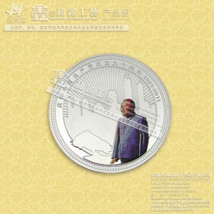 深圳市紀(jì)念幣工廠、紀(jì)念幣供應(yīng)廠家、紀(jì)念幣生產(chǎn)廠家