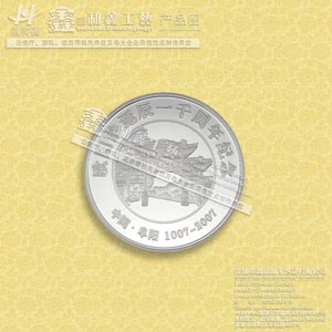 廣東深圳紀(jì)念幣生產(chǎn)廠,制作紀(jì)念幣廠、深圳紀(jì)念幣加工廠家