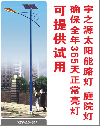 南昌宇之源太陽能光電科技有限公司湖北太陽能路燈供應商，湖北太陽能路燈供應商咨詢電話