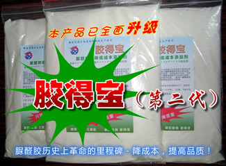 脲醛樹(shù)脂、防水尿醛膠降低成本添加劑