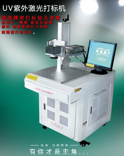 廣東激光噴碼機(jī)，特惠【江蘇ITO手機(jī)觸摸屏激光蝕刻機(jī)】